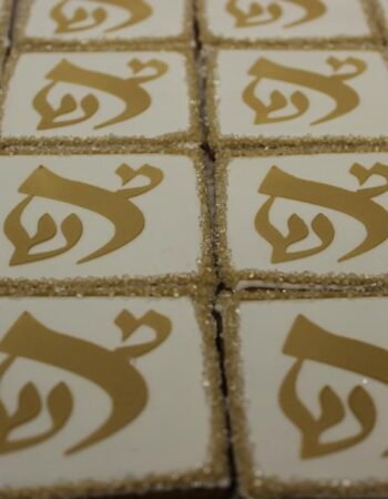 One Smart Cookie (Brocha Rapaport)