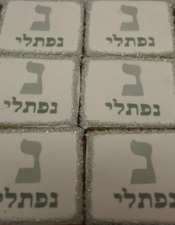 One Smart Cookie (Brocha Rapaport)