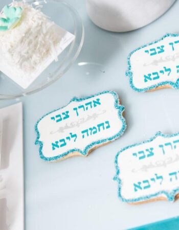 One Smart Cookie (Brocha Rapaport)