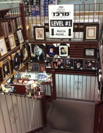 Merkaz Judaica