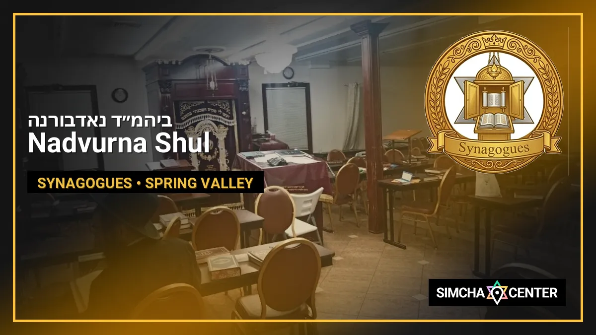 Nadvurna Shul – ביהמ”ד נאדבורנה — Synagogues