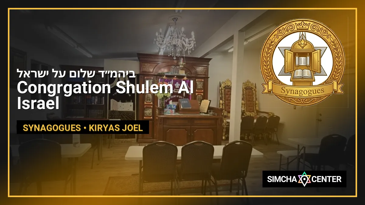 Congrgation Shulem Al Israel ביהמ״ד שלום על ישראל — Synagogues