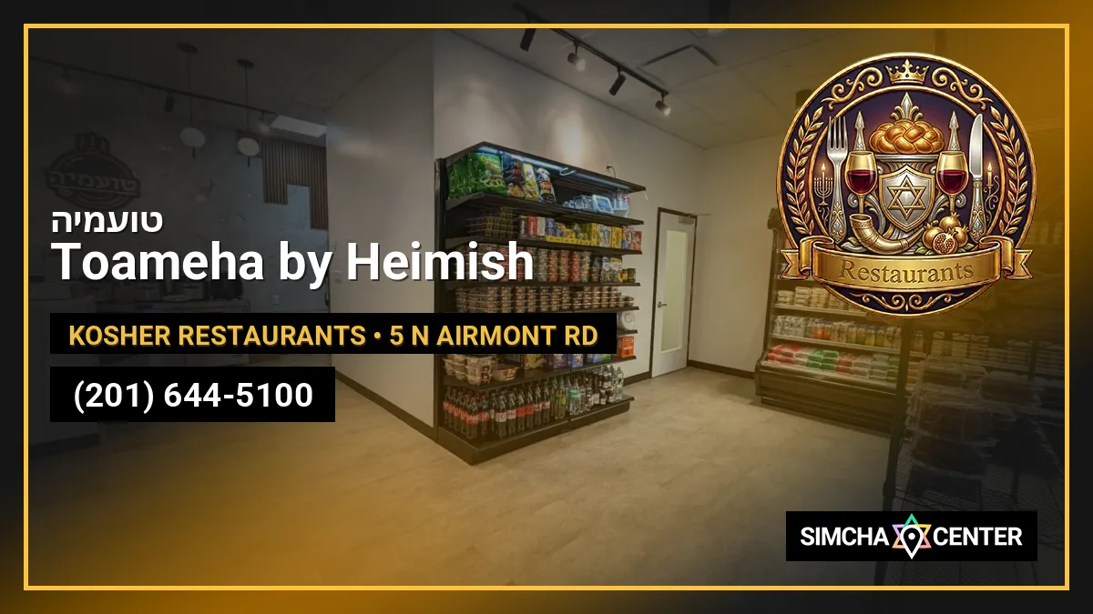 טועמיה Toameha by Heimish — Kosher Restaurants