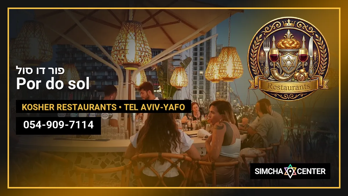 Por do sol פור דו סול — Kosher Restaurants