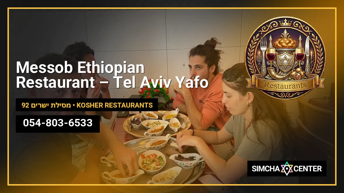 Messob Ethiopian Restaurant – Tel Aviv Yafo — Kosher Restaurants