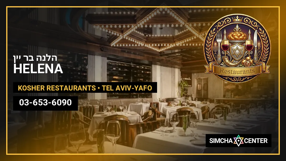 הלנה בר יין -HELENA — Kosher Restaurants