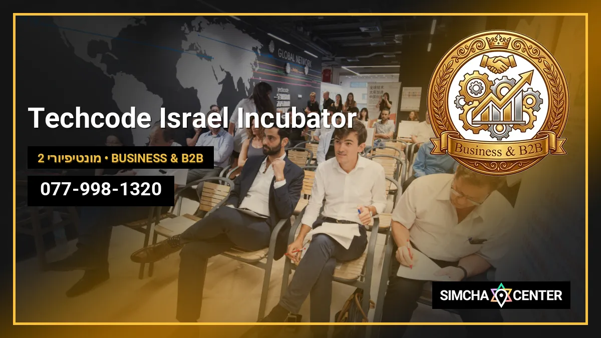 Techcode Israel Incubator — Business & B2B