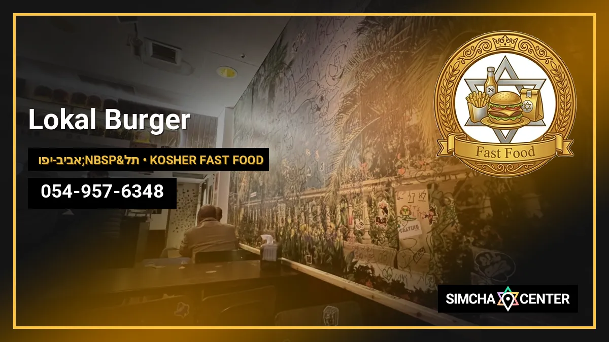 Lokal Burger — Kosher Fast Food