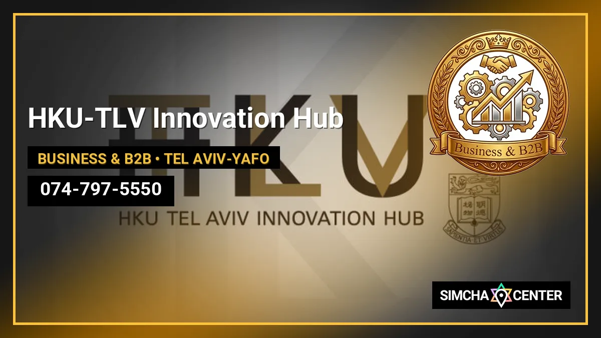 HKU-TLV Innovation Hub — Business & B2B