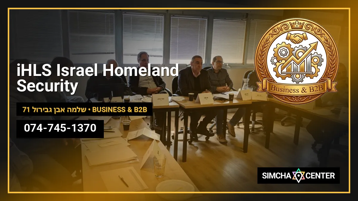 iHLS Israel Homeland Security — Business & B2B
