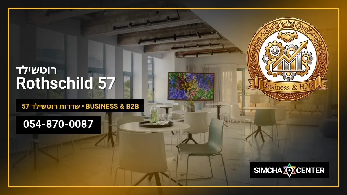 Rothschild 57 – רוטשילד 57 — Business & B2B