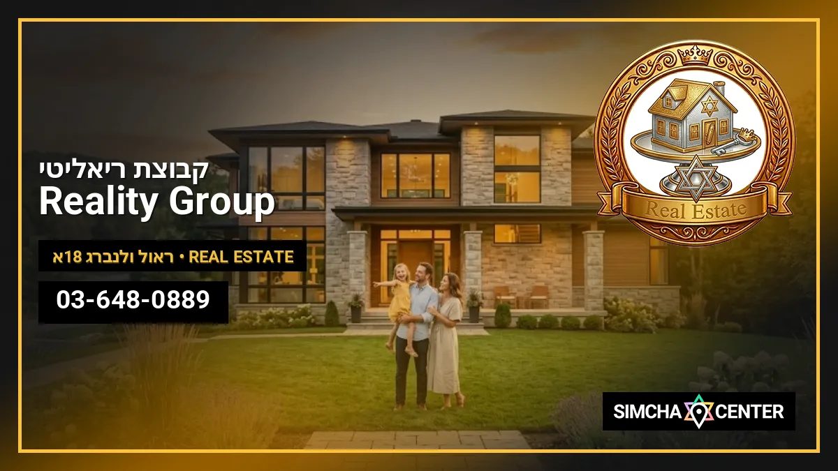 קבוצת ריאליטי – Reality Group — Real Estate
