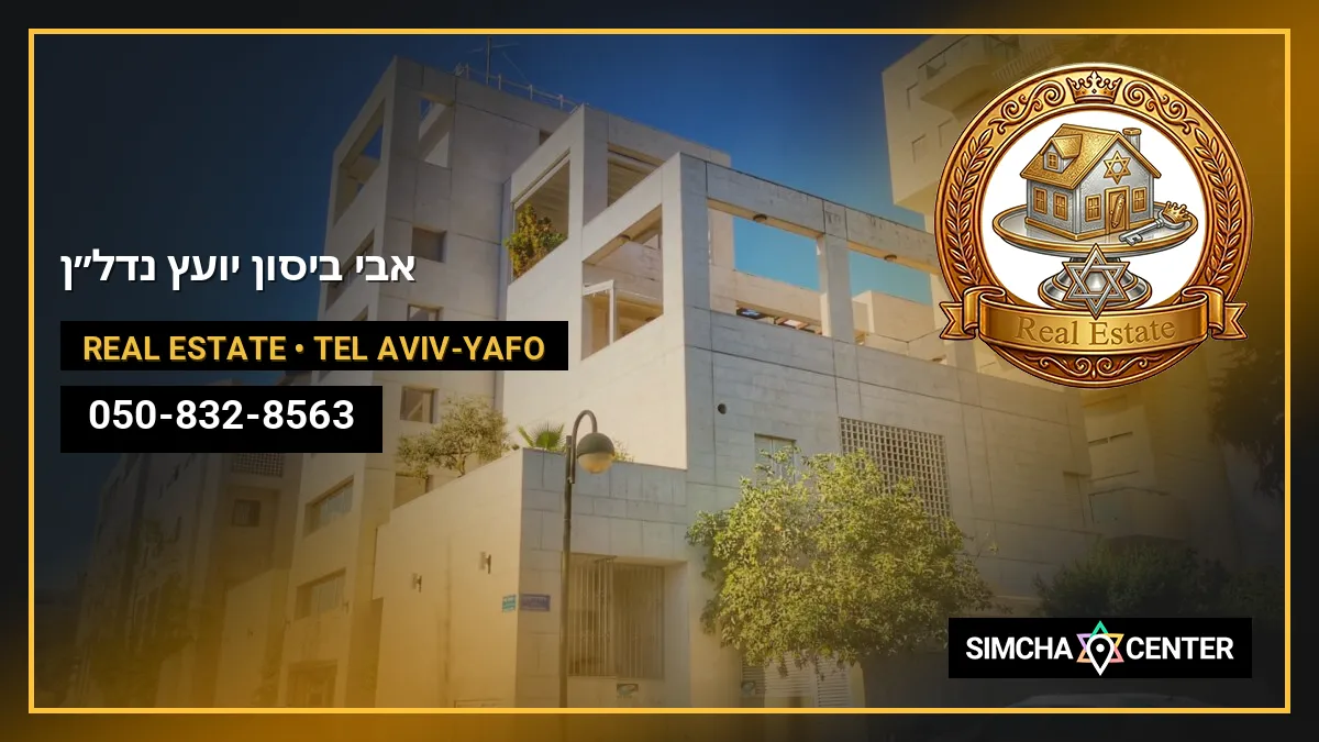 אבי ביסון – יועץ נדל”ן — Real Estate