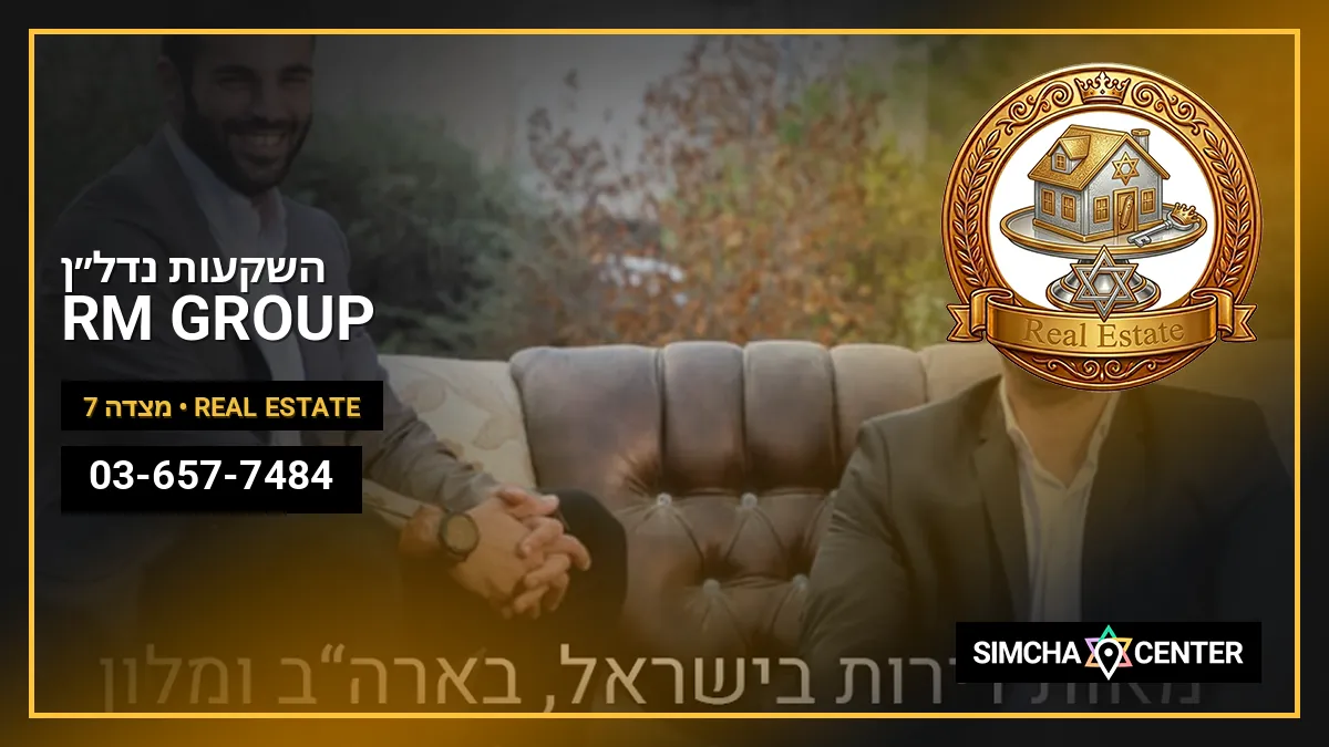 RM GROUP – השקעות נדל”ן — Real Estate