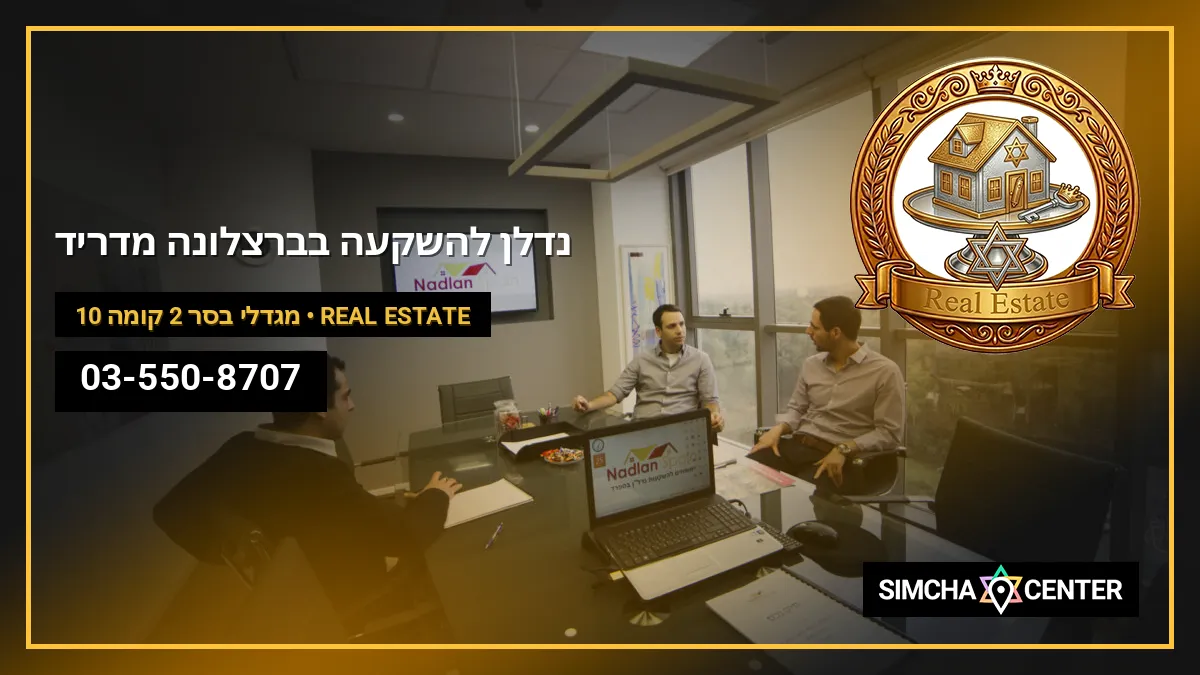 נדלן להשקעה בברצלונה, מדריד — Real Estate