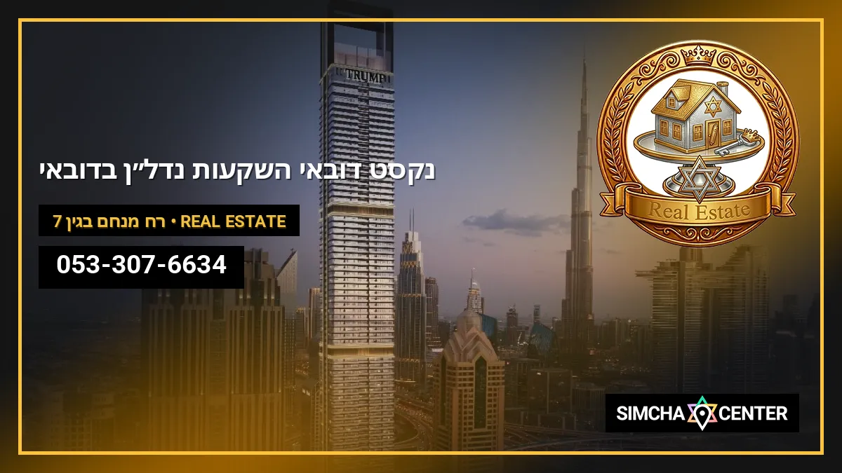 NXT Dubai נקסט דובאי – השקעות נדל״ן בדובאי — Real Estate