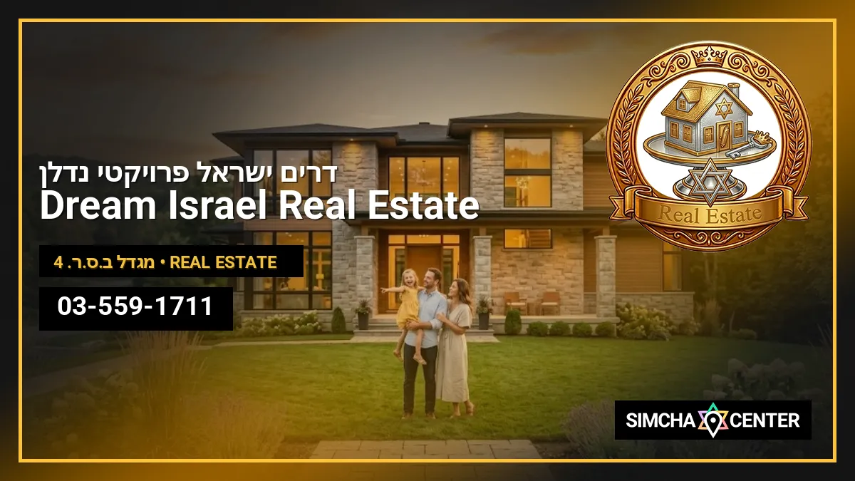 Dream Israel Real Estate – דרים ישראל פרויקטי נדלן — Real Estate