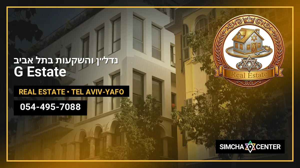 G Estate נדל״ן והשקעות בתל אביב — Real Estate
