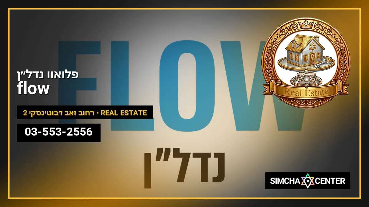 flow פלואוו נדל”ן — Real Estate