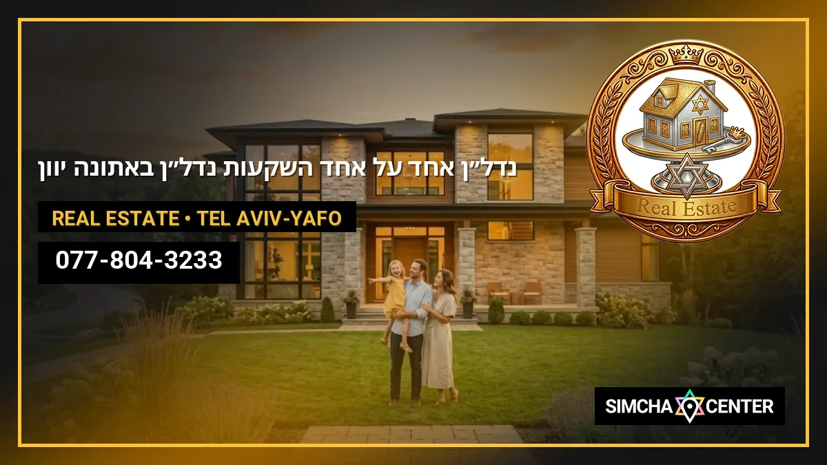 נדל”ן אחד על אחד | השקעות נדל”ן באתונה, יוון — Real Estate