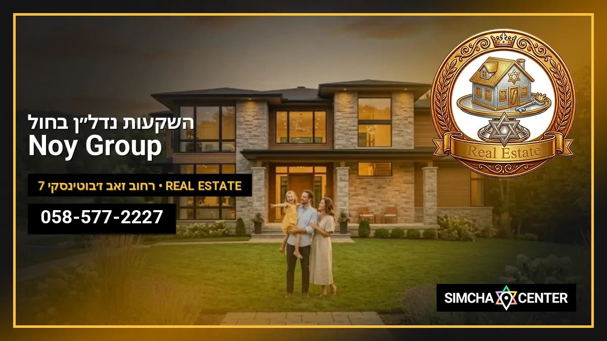 Noy Group – השקעות נדל”ן בחול — Real Estate