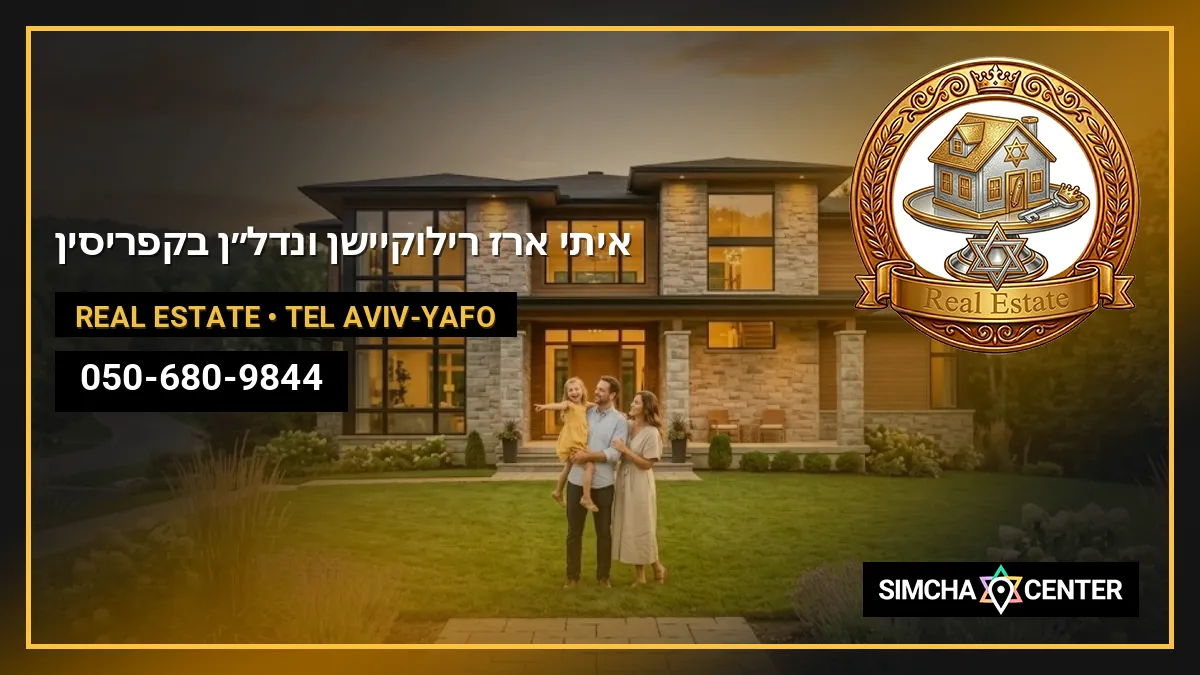 איתי ארז – רילוקיישן ונדל”ן בקפריסין Winest Group — Real Estate