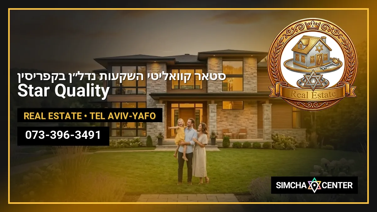Star Quality | סטאר קוואליטי | השקעות נדל״ן בקפריסין — Real Estate
