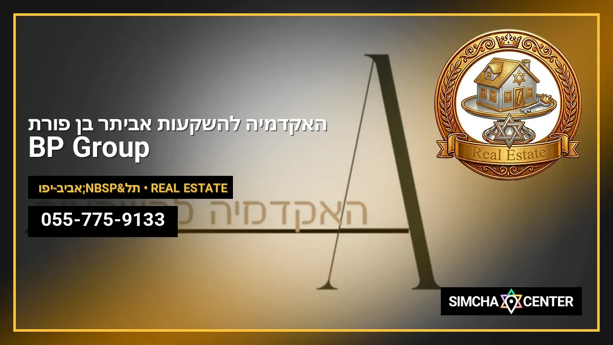 BP Group – האקדמיה להשקעות | אביתר בן פורת — Real Estate
