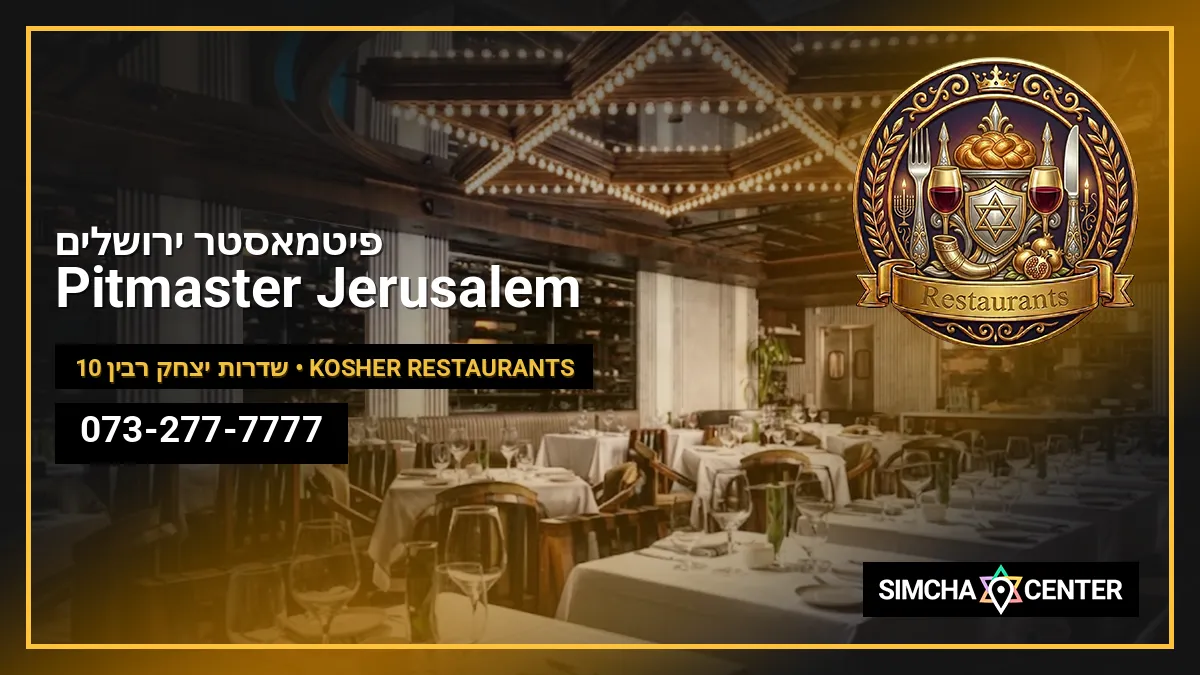 Pitmaster Jerusalem – פיטמאסטר ירושלים‏ — Kosher Restaurants