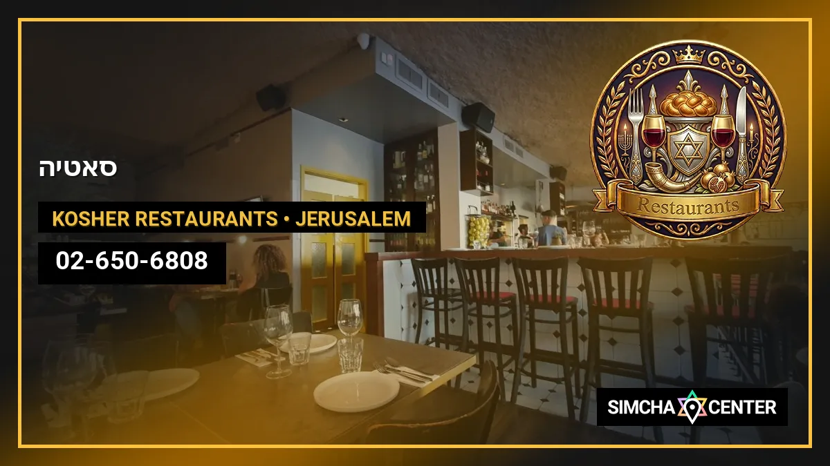 סאטיה — Kosher Restaurants