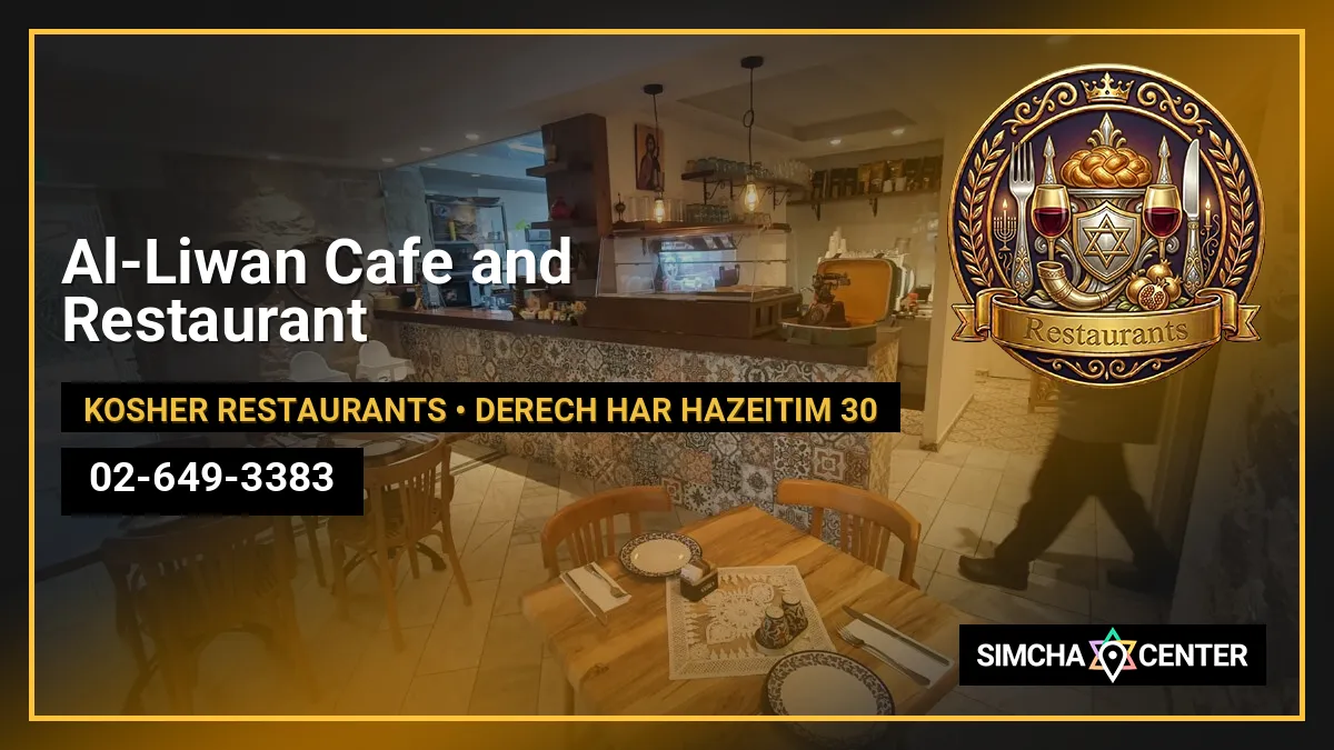 Al-Liwan Cafe and Restaurant — Kosher Restaurants