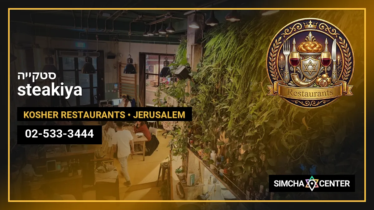 steakiya סטקייה — Kosher Restaurants