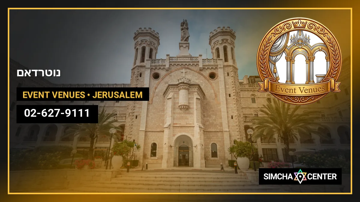 נוטרדאם — Event Venues