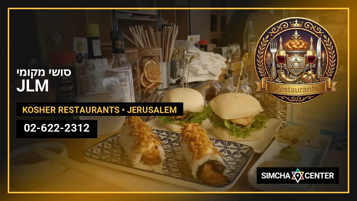 JLM סושי מקומי — Kosher Restaurants
