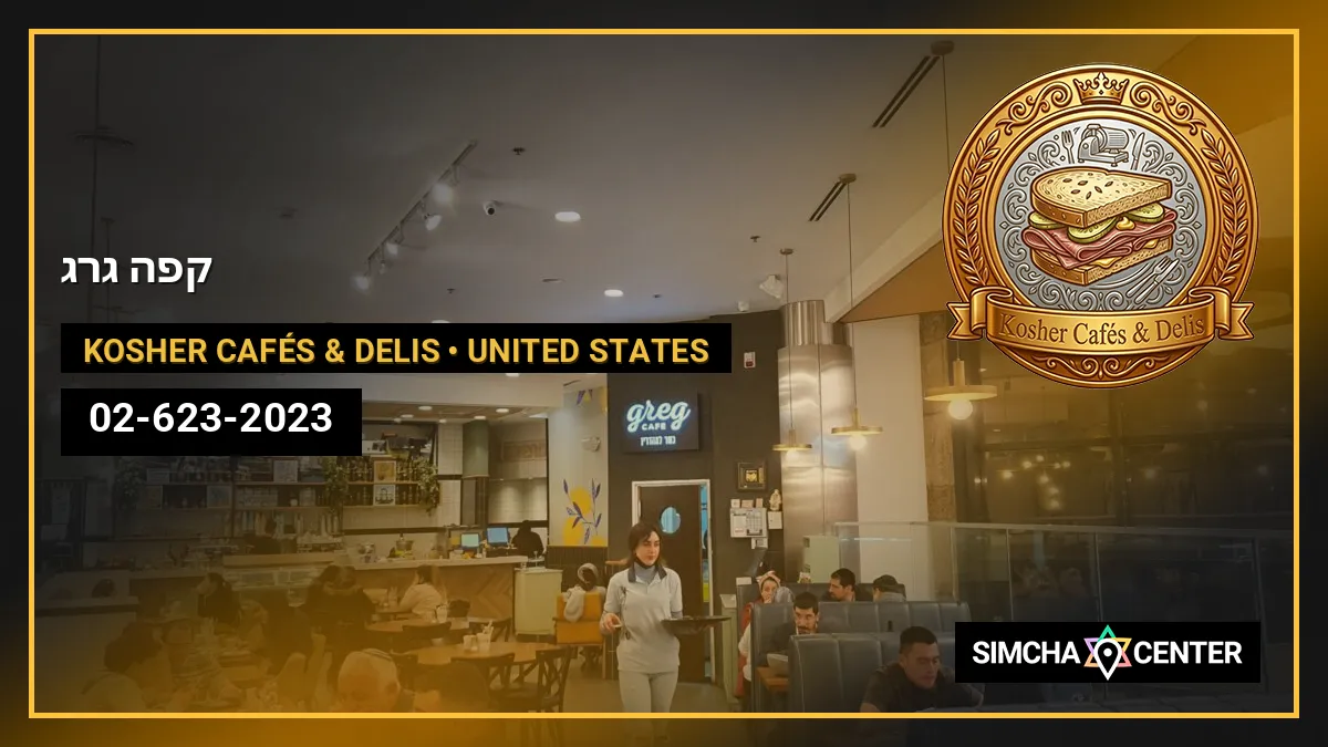 קפה גרג — Kosher Cafés & Delis