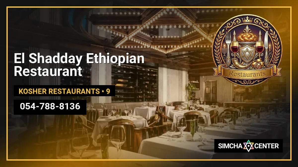 El Shadday Ethiopian Restaurant — Kosher Restaurants