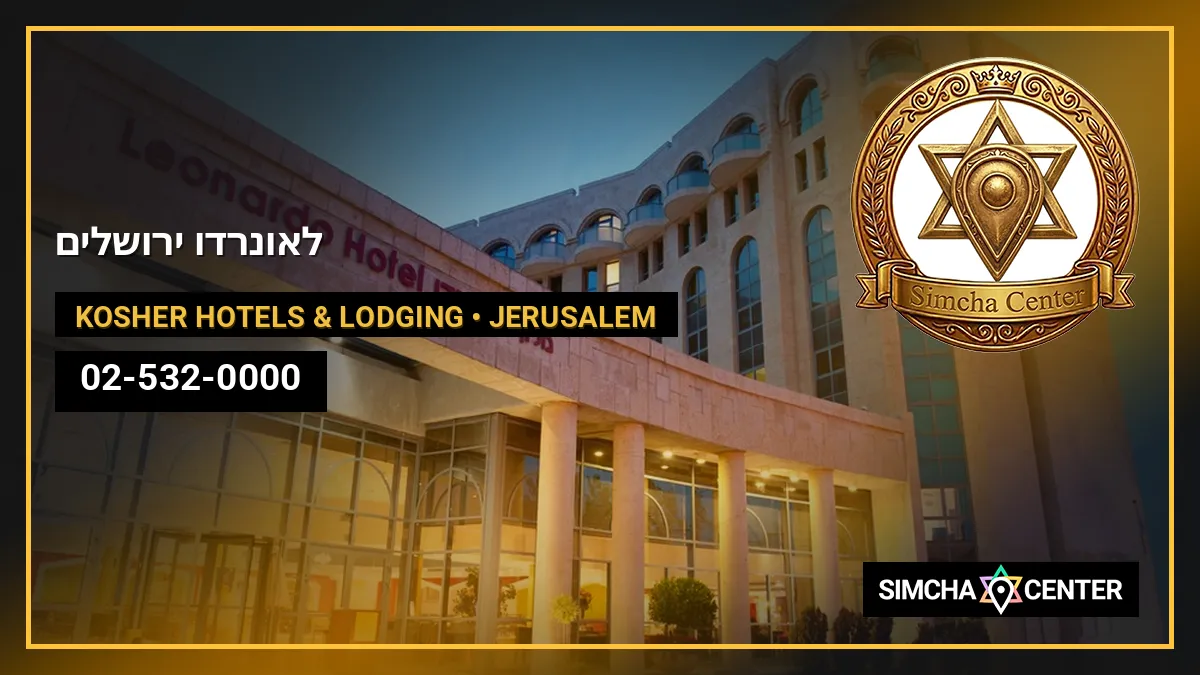 לאונרדו ירושלים — Kosher Hotels & Lodging