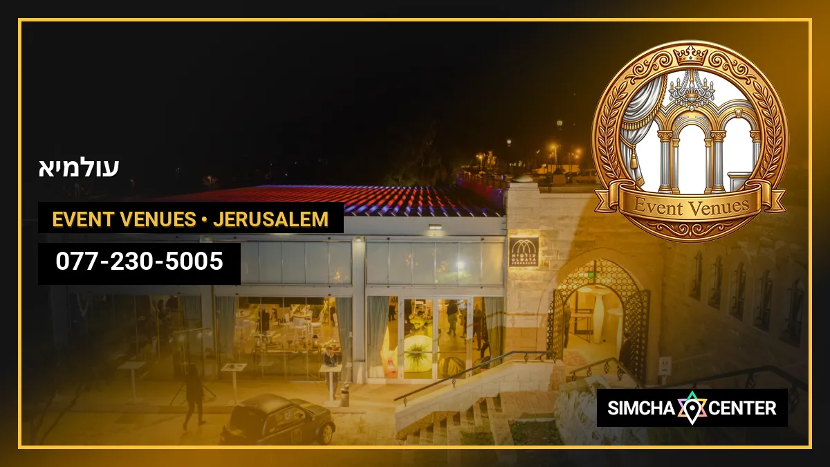 עולמיא — Event Venues
