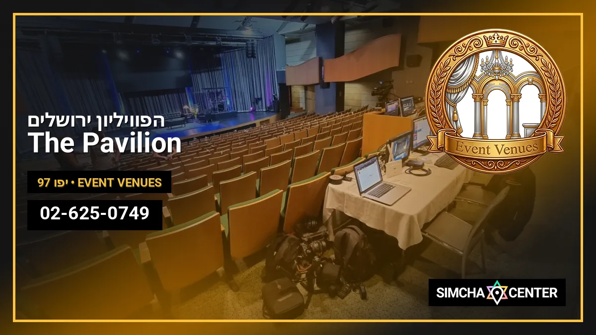 The Pavilion – הפוויליון ירושלים — Event Venues