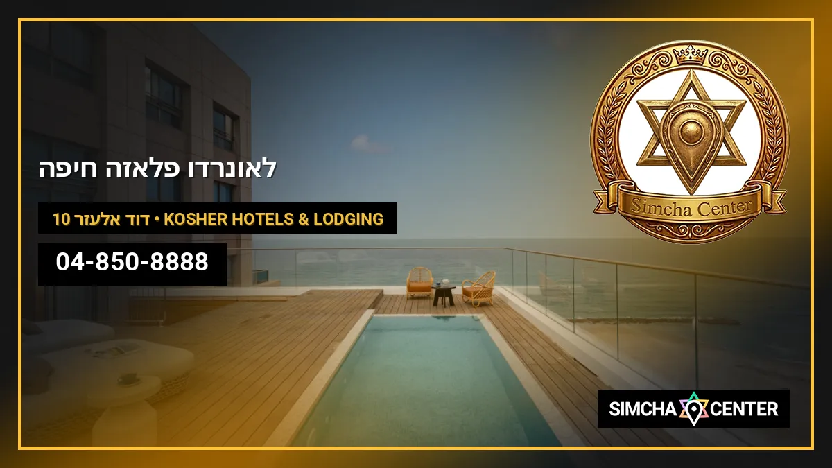 לאונרדו פלאזה חיפה — Kosher Hotels & Lodging