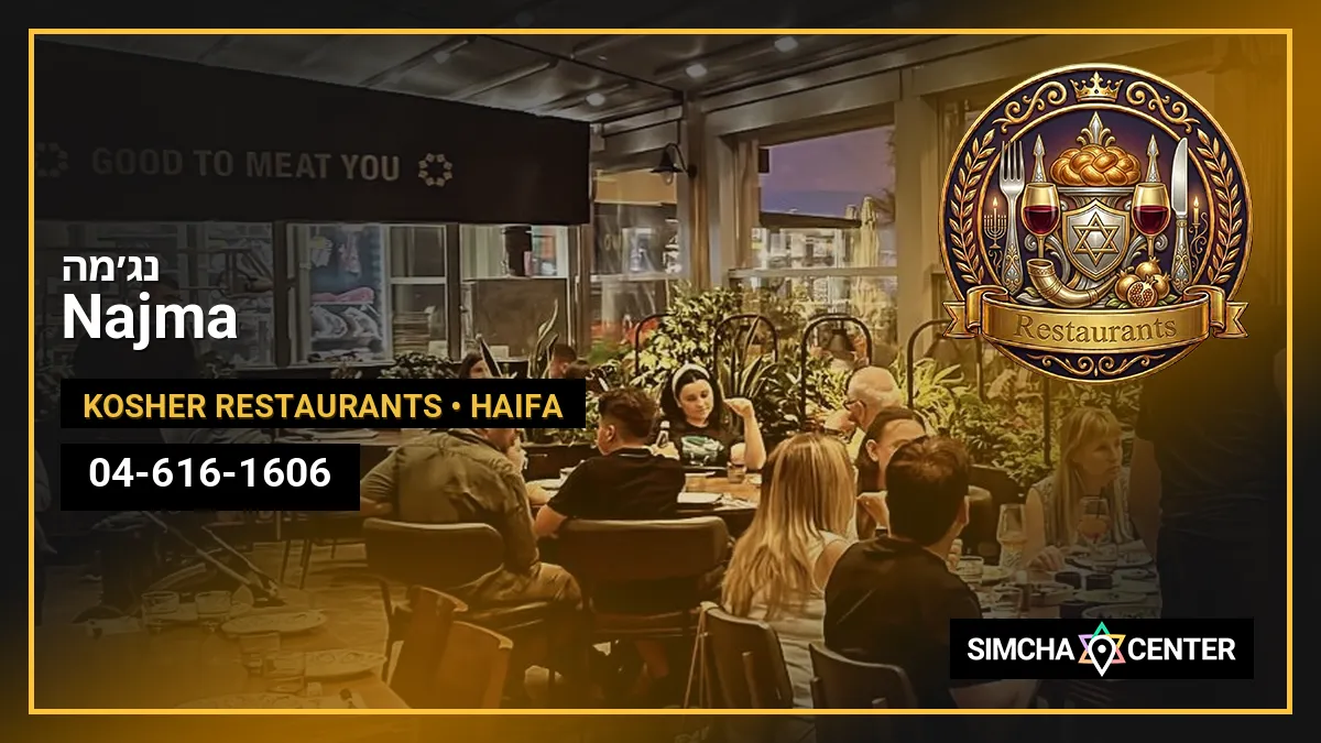 נג׳מה – Najma — Kosher Restaurants