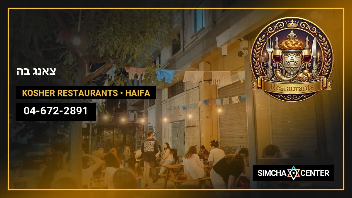 צ’אנג בה — Kosher Restaurants