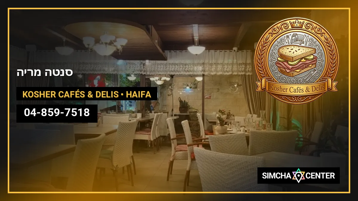 סנטה מריה — Kosher Cafés & Delis