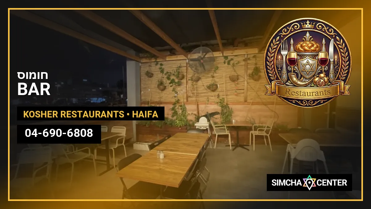 חומוס BAR — Kosher Restaurants