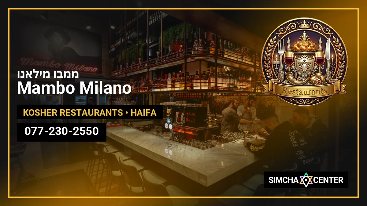 Mambo Milano ממבו מילאנו — Kosher Restaurants