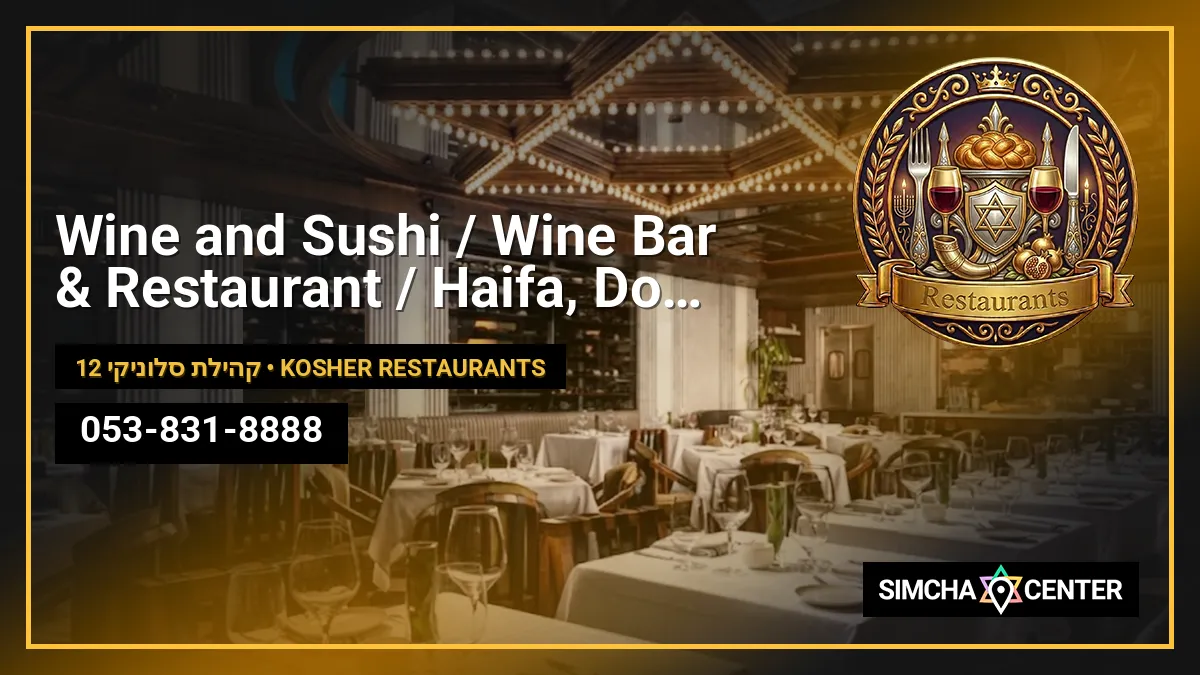 Wine and Sushi / Wine Bar & Restaurant / Haifa, Downtown — Kosher Restaurants