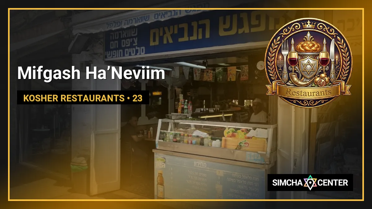 Mifgash Ha’Neviim — Kosher Restaurants