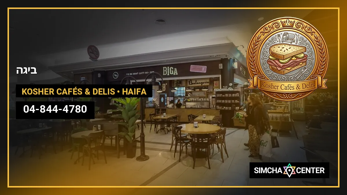 ביגה — Kosher Cafés & Delis