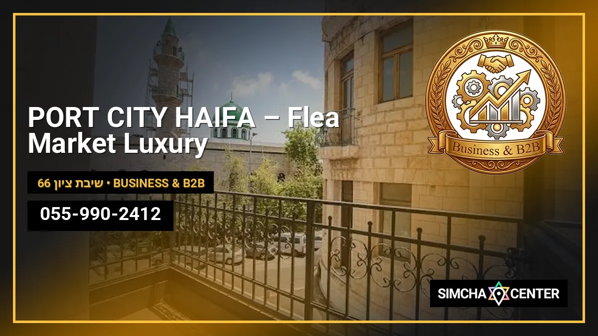 PORT CITY HAIFA – Flea Market Luxury — Business & B2B