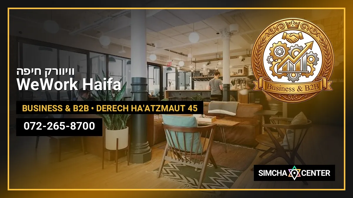 WeWork Haifa וויוורק חיפה — Business & B2B